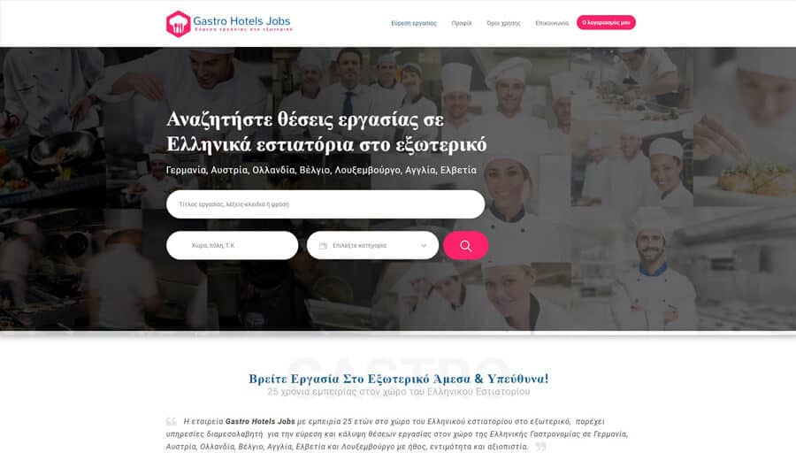 Κατασκευή ιστοσελίδας για γραφείο εύρεσης εργασίας στο Εξωτερικό