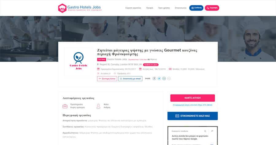 Κατασκευή ιστοσελίδας για γραφείο εύρεσης εργασίας στο Εξωτερικό