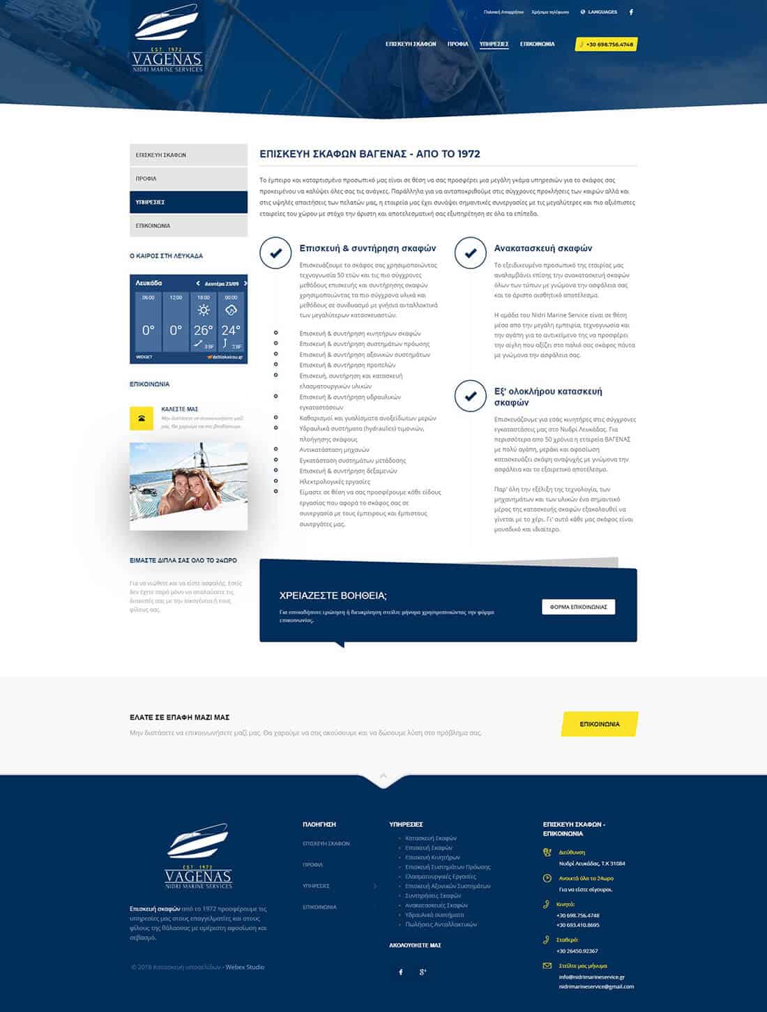 nidrimarineservice-services Οικονομική κατασκευή ιστοσελίδας στο Νυδρί Λευκάδας
