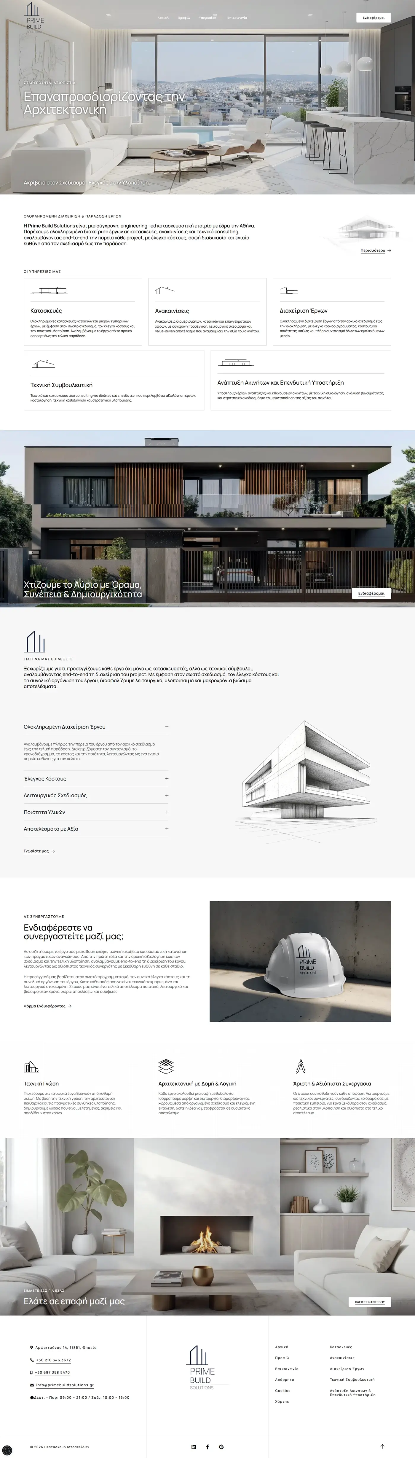 Κατασκευή επαγγελματικής ιστοσελίδας για εταιρεία με κατασκευές και ανακαινίσεις.