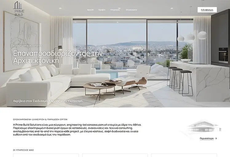 Κατασκευή ιστοσελίδας στην Αθήνα για κατασκευαστική εταιρεία