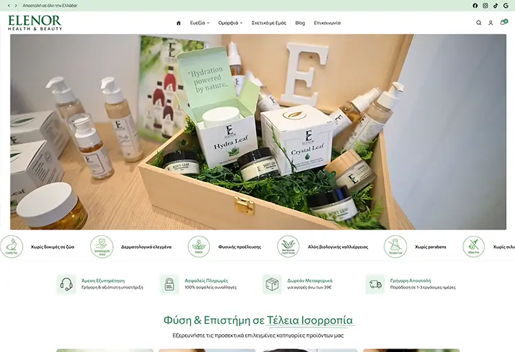 Κατασκευή eshop για εταιρεία με προϊόντα ομορφιάς και ευεξίας.