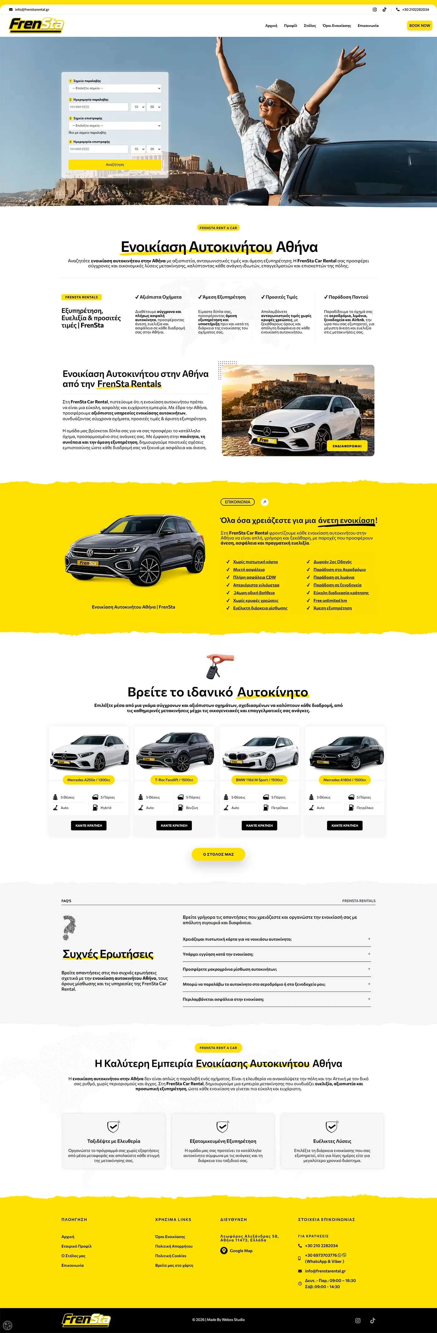 Κατασκευή ιστοσελίδας rent a car