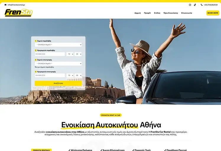 Κατασκευή επαγγελματικής ιστοσελίδας για εταιρεία ενοικίασης αυτοκινήτων στην Αθήνα