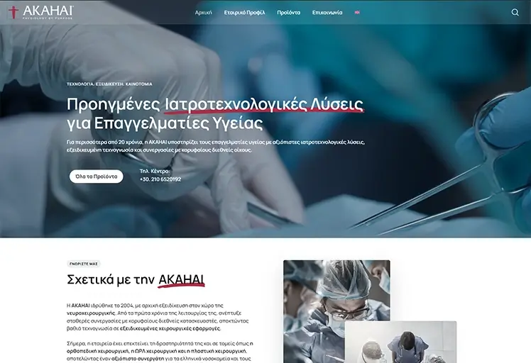 Κατασκευή επαγγελματικής ιστοσελίδας για εταιρεία με Ιατροτεχνολογικές Λύσεις.