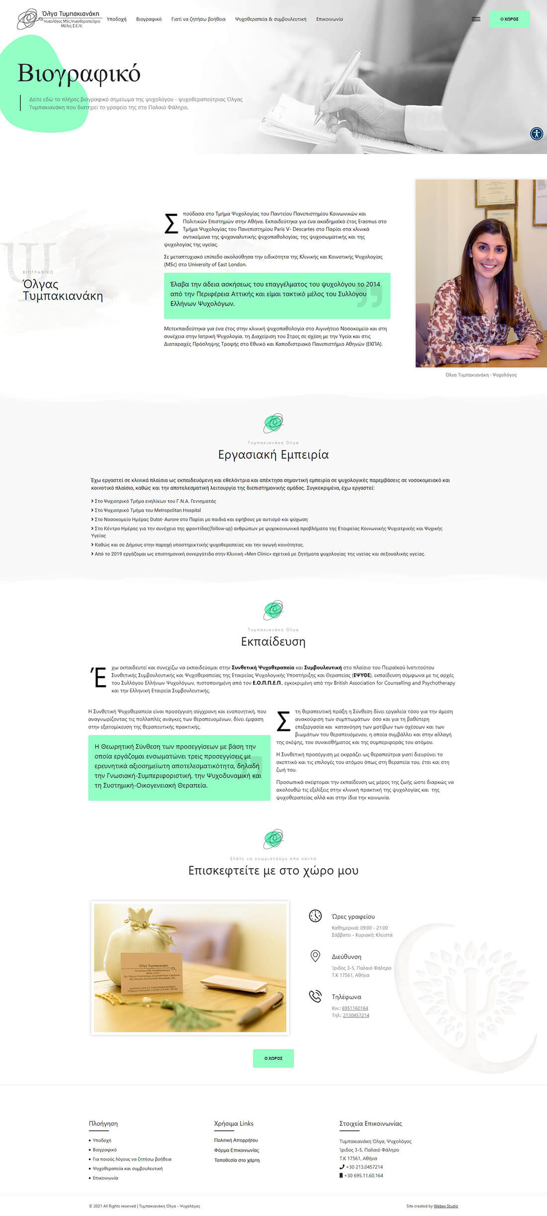about Σελίδα Προφίλ tympakianaki-psychologist.gr
