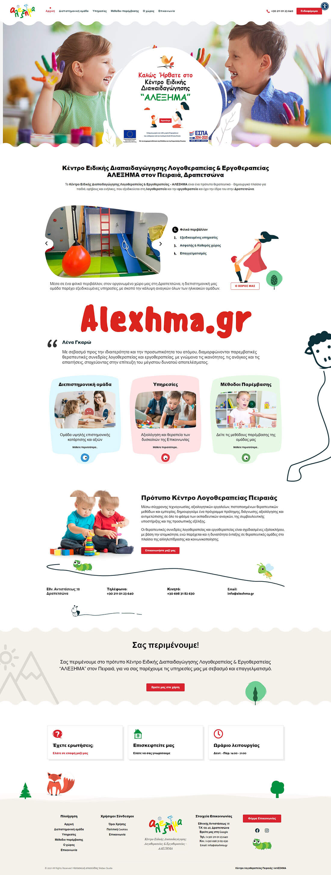 alexhma-home Αρχική σελίδα alexhma.gr