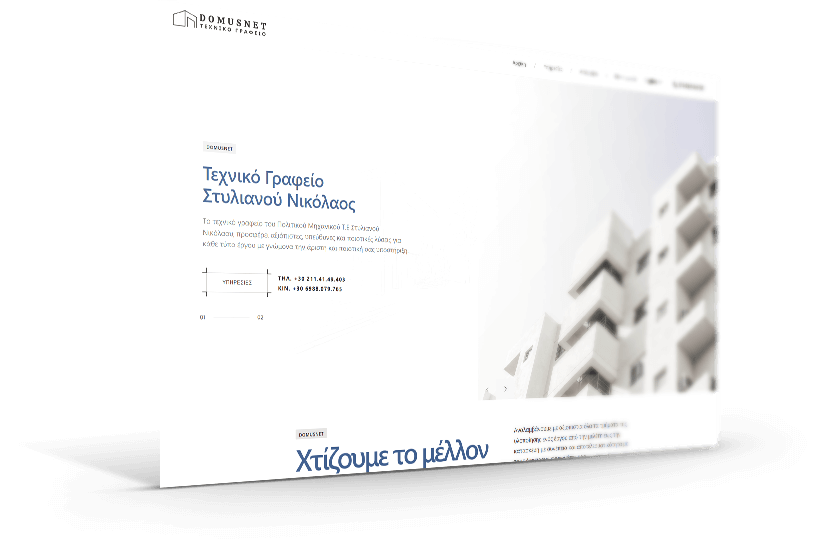 domus Δημιουργία ιστοσελίδας για τεχνικό γραφείο στην Αθήνα