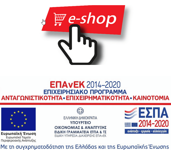 ΕΣΠΑ eSHOP Δράση «e-λιανικό»