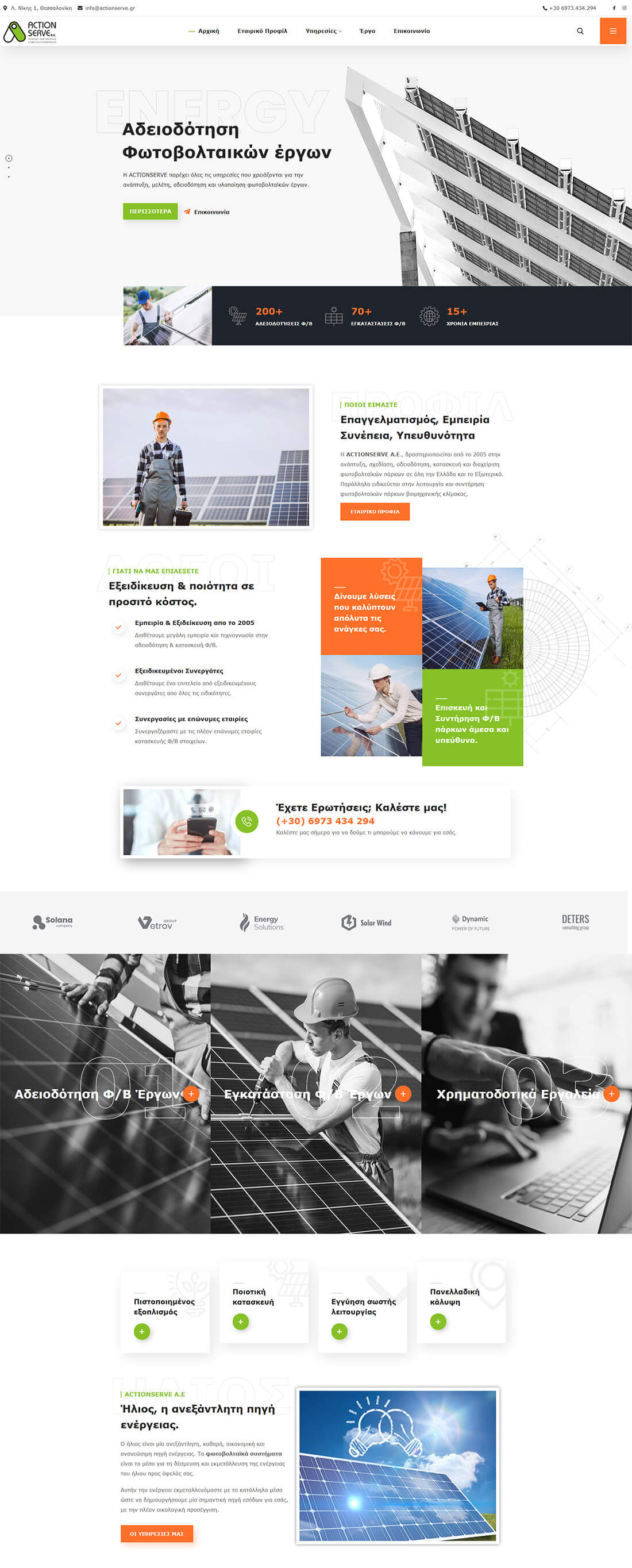 home-page-actionserve