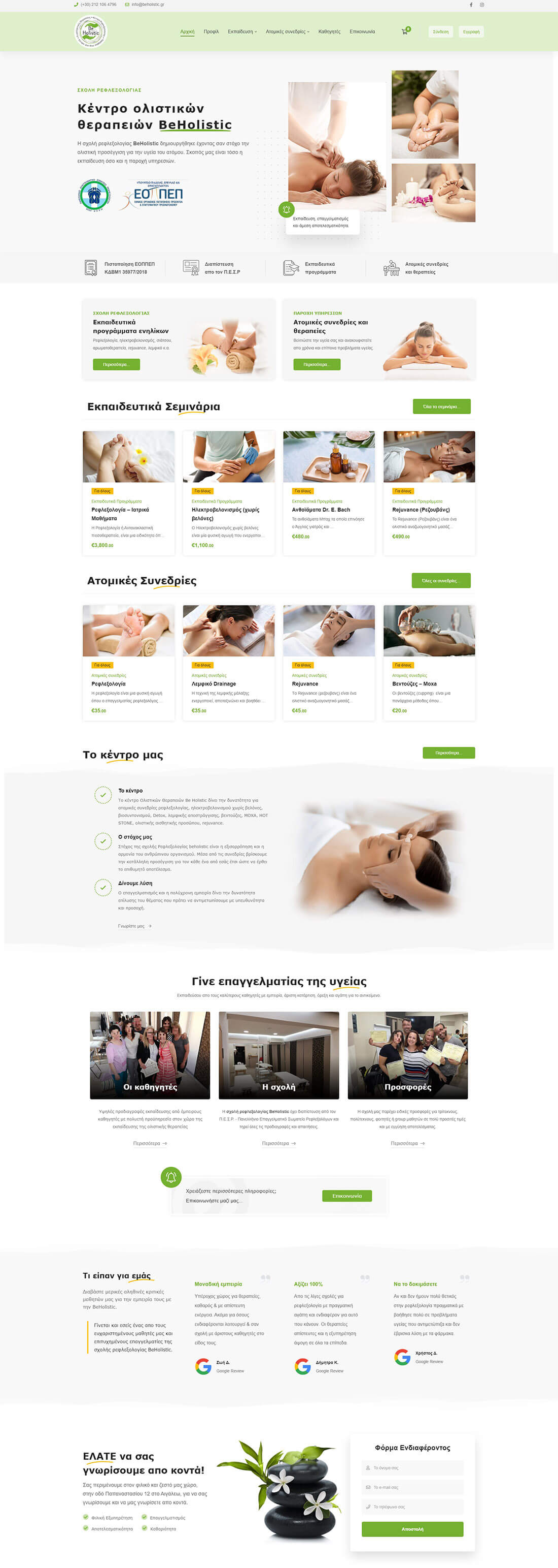 homepage-beholistic beholistic homepage