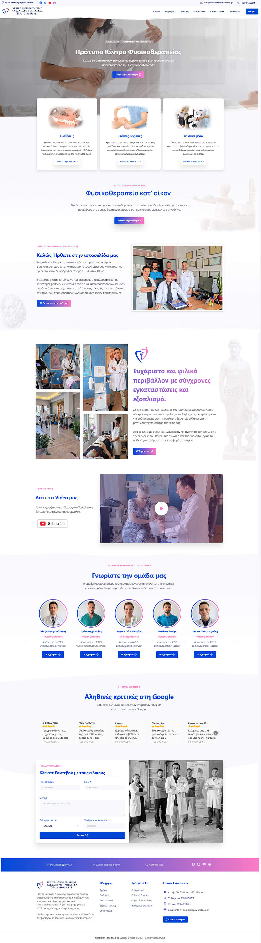 homepage-bletsas Αρχική σελίδα Μπλέτσα