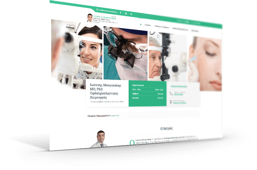 Κατασκευή ιστοσελίδας για χειρουργό οφθαλμίατρο