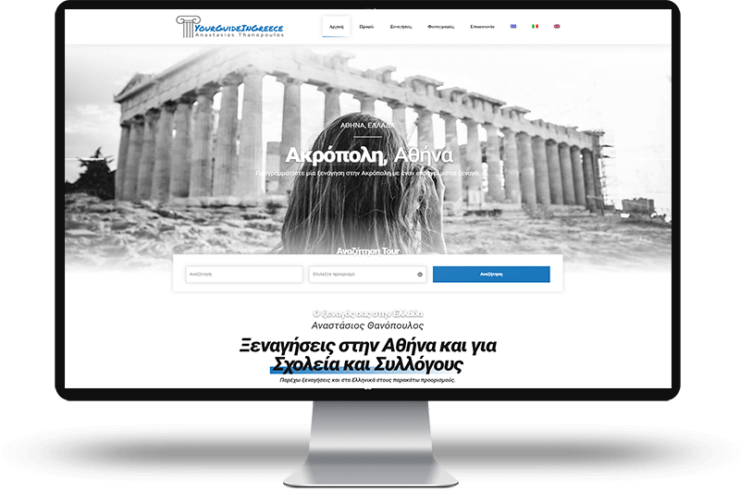 Δημιουργία ιστοσελίδων, κατασκευή website με ποιότητα. Οικονομικές τιμές κατασκευής ιστοσελίδων Αθήνα
