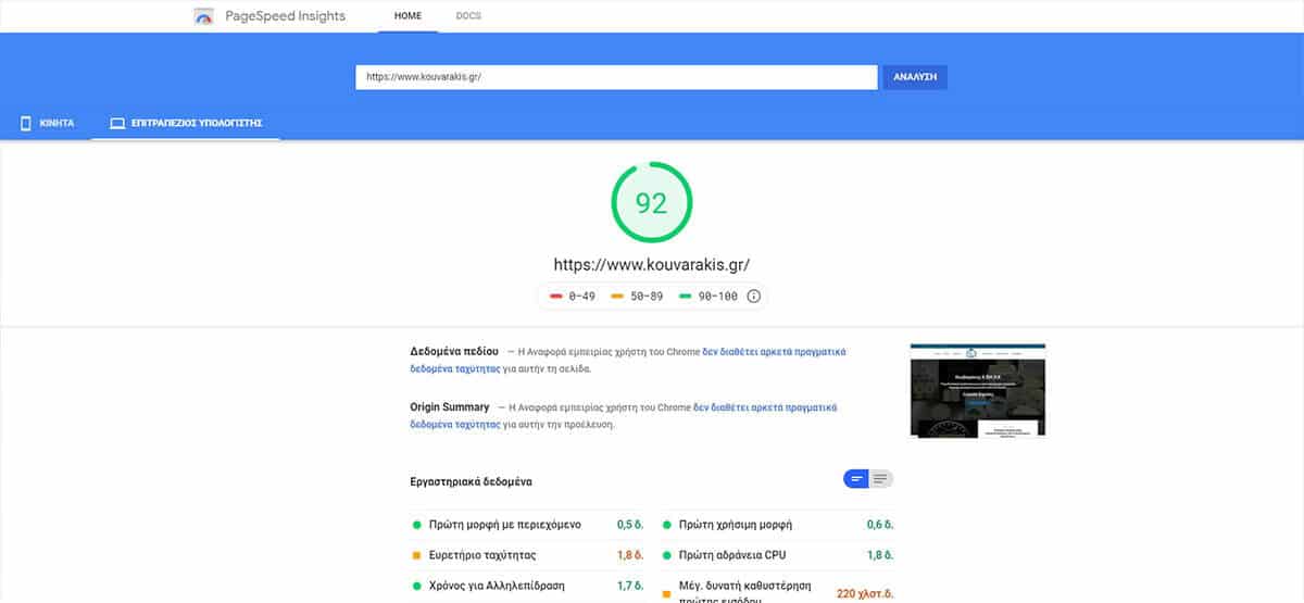 kouvarakis-speed-metrics kouvarakis-speed-metrics