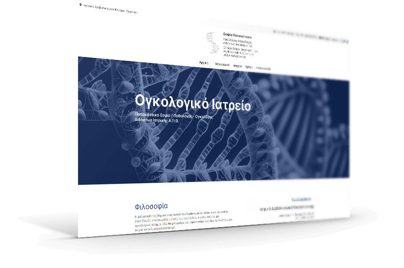 Κατασκευή επαγγελματικής ιστοσελίδας για Παθολόγο - Ογκολόγο στην Θεσσαλονίκη Κατασκευή επαγγελματικής ιστοσελίδας για Παθολόγο - Ογκολόγο στην Θεσσαλονίκη