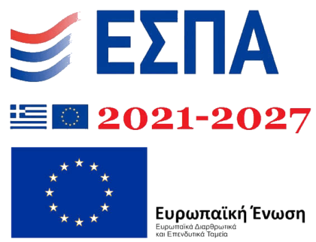 Νέο χρηματοδοτικό πρόγραμμα απο το ΕΣΠΑ 2021-2027 Νέο χρηματοδοτικό πρόγραμμα απο το ΕΣΠΑ 2021-2027