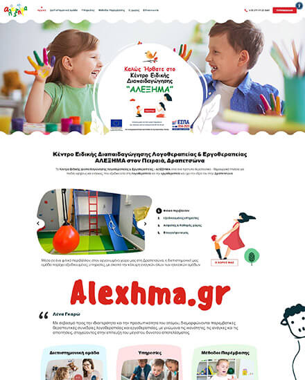 alexhma.gr κατασκευή ιστοσελίδας απο την Webex Studio