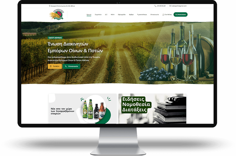σχεδίαση ιστοσελίδων Αθήνα - Κατασκευή website Αθήνα, κατασκευή ιστοσελίδας Αθήνα